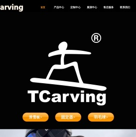 TCarving官网