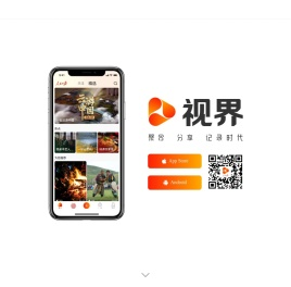 视界