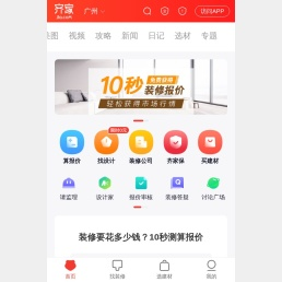 齐家装修网-中国装修网,建材团购、家居家具团购为一体的家装电商网站
