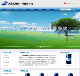 环保型清洗剂_大连金属加工油_正构烷烃溶剂-大连武藏新材料有限公司