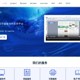 金印客官网-专业易用的印刷排版软件。可下单印刷、导出PDF、生成电子书。极易上手，模板套排，快速排出专业作品。