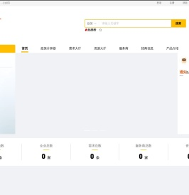 企问，查政策、找商机、找资源、找服务，上企问