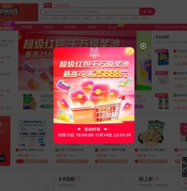 自助查券-天猫券-淘宝券