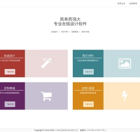 库库猫个性礼品定制家