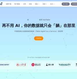 有数据库就用 AskTable