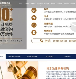 北京律师事务所_北京律师咨询_法律顾问律师-汇都律师事务所