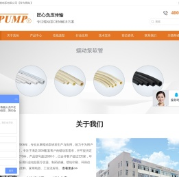 杰恒蠕动泵-蠕动泵专业厂家-19年专注蠕动泵