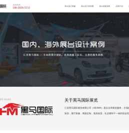 上海展台搭建_上海展台设计_上海展会设计搭建_上海展览公司