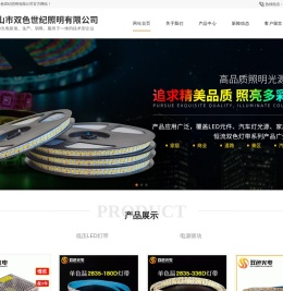 中山灯带厂家|中山低压灯带厂家|中山市双色世纪照明有限公司