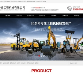 光伏打桩机|液压打桩机|矿用运输车|履带运输车|蜘蛛吊|液压钻机|气动钻机-华建工程机械有限公司