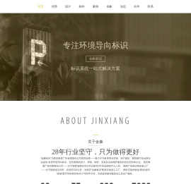 陕西导视系统设计制作公司 标识标牌制作生产厂家 金象精工标识 西安角度广告有限责任公司官网