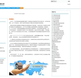 大连斯诺化学---国内首家中小型企业的飞地化学实验室！首个化学痴狂爱好者的组合！提供量身定做的硅溶胶、铝溶胶、钇溶胶等系列溶胶产品