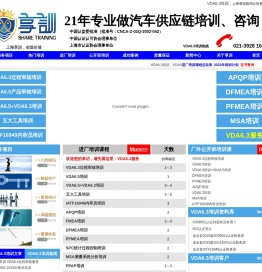 VDA6.3培训-VDA6.3过程审核培训