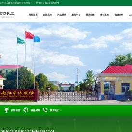 河南红东方化工股份有限公司--草甘膦原药|草甘膦铵盐可溶粒剂|草甘膦异丙胺盐水剂|草甘膦水剂|氯氰菊酯原药|氯氰菊酯乳油
