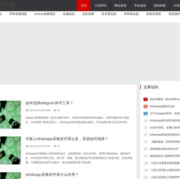 安时资讯