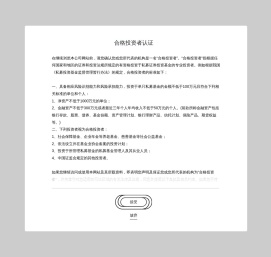 九坤投资（北京）有限公司
