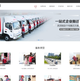 搬家公司-全国连锁专业搬家公司电话价格-北京四通搬家公司