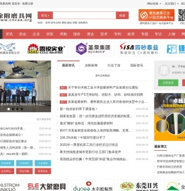 涂附磨具网