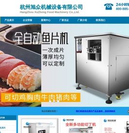 烘干房 空气能烘干房 热泵烘干房丨杀鱼机丨切鱼片机丨禽肉类剁块机丨肉丸机