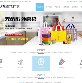 无纺布袋生产厂家_外卖/购物/活动手提袋订制_环保袋批发价格-数耕包装