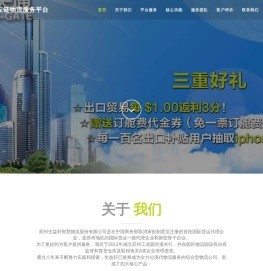 生益轩供应链物流服务平台