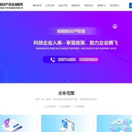 青海建筑企业资质代办|西宁科技企业入库|青海西宁建筑资质代办|青海资质代办公司|青海专利申请|青海软著申请|资质代办请找西宁青海旭阳知识产权咨询有限公司