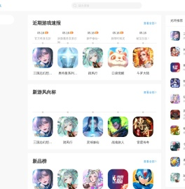 光环助手网页版-专属论坛、海量游戏、攻略大全，要好玩，上光环