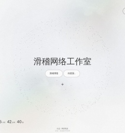 滑稽网络工作室|HuaJiIDC.com