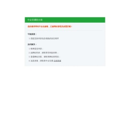 办理ICP证-EDI证-文网文等增值电信许可证_中企百通-企业服务平台✅