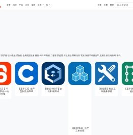 商盟 - 中小企业应用服务提供商