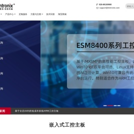 iMX8MP,A40i,RK3568,Win10-IoT,嵌入式主板,ARM工控机