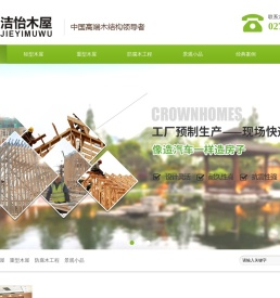 武汉洁怡户外景观设施有限公司