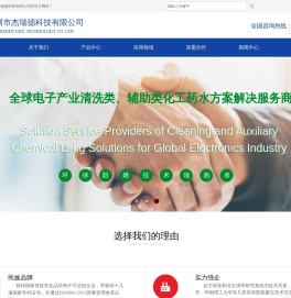 深圳市杰瑞德科技有限公司