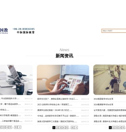 中际国教 - 官网