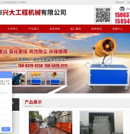 济宁市兴大工程机械有限公司