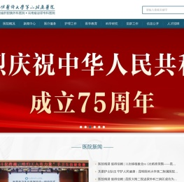 昆明医科大学第二附属医院