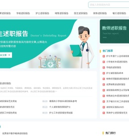 刘秘书_你身边专业的工作范文写作小秘书