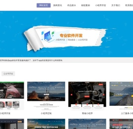 上海小程序开发-小程序开发公司-微信商城小程序定制-公众号开发代运营-咏熠科技