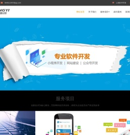 上海软件开发-上海软件公司-软件外包-企业软件定制开发公司-咏熠科技