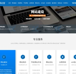 上海网站建设-上海网站制作-上海网站设计-上海做网站公司-咏熠软件