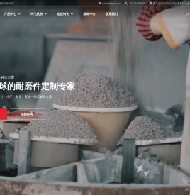 鸿飞机械 - Jaw Crusher Wear Parts, Cone Crusher Wear Parts