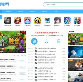 游吧乐下载-热门手游下载站-手机必备app软件