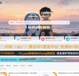 灵锡网-最新个人主页模板和导航站源码分享