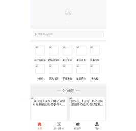 顺昀商城