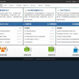 生产计划软件_PMC物料控制_车间管理软件_物料控制系统_生产计划管理_生管物控软件-永凯软件技术(上海)有限公司