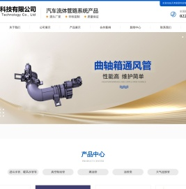天津鼎昱科技有限公司
