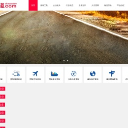 深圳闽亚国际货运代理有限公司 找渠道，找庄家，用找渠道，做货代如此简单，zhaoqudao.com
