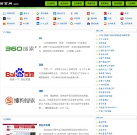 首页网 - 国内,国外,品牌,人气,网站,首页