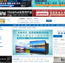 北京中关村商城_中关村报价_中关村it报价-找北京中关村电脑手机数码等产品报价，就来哈哈IT网中关村频道