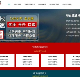 管道清理疏通.附近快速通下水,抽化粪池,高压清洗-信通